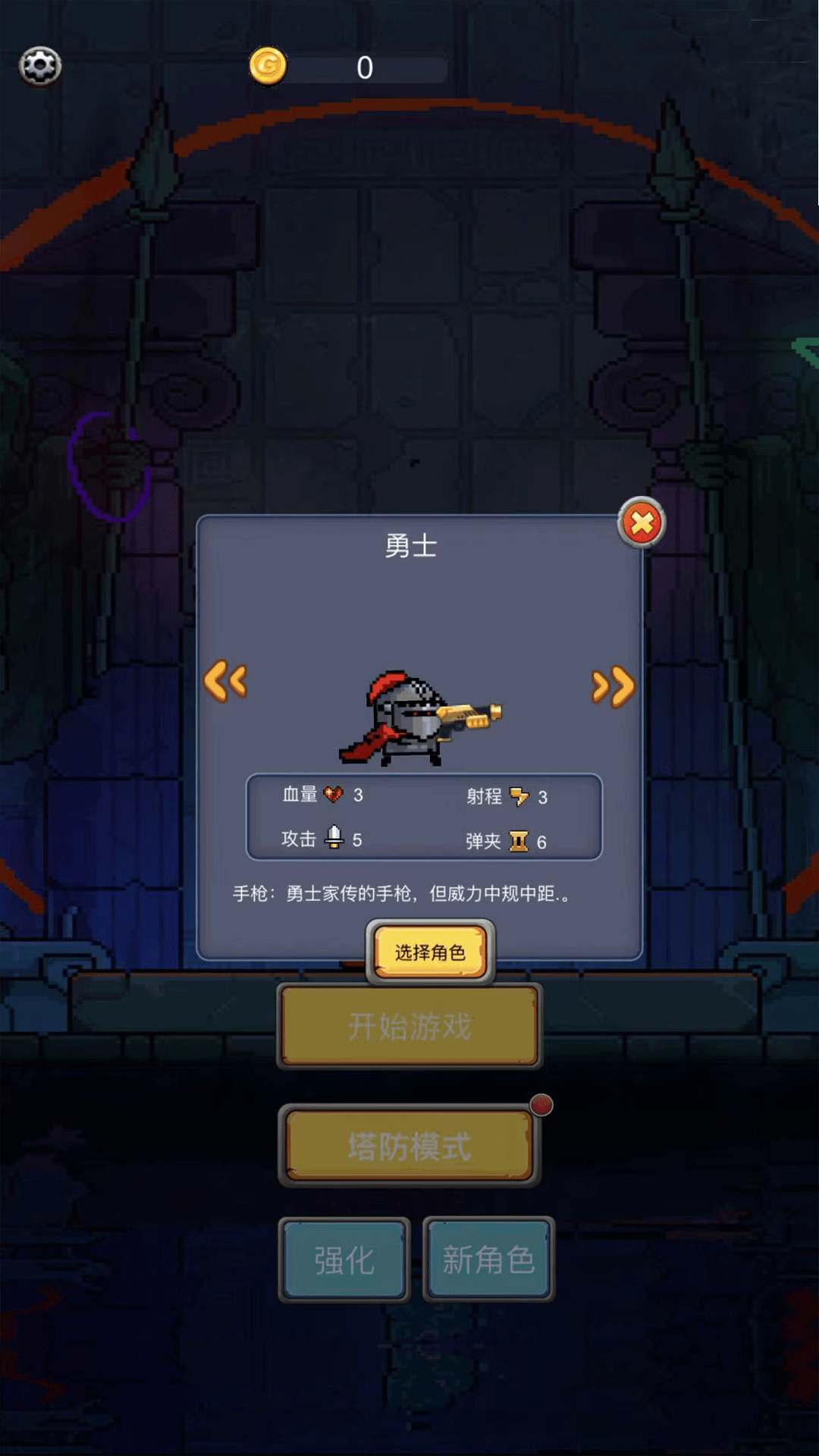 元气小怪兽1.0图3