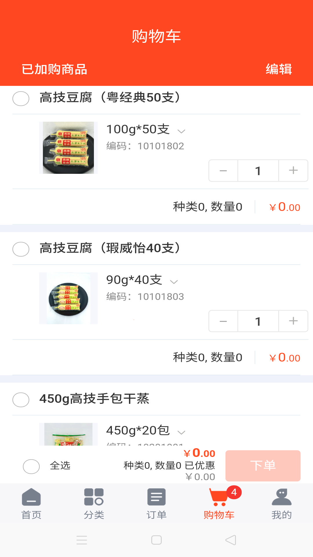 高技GJ软件