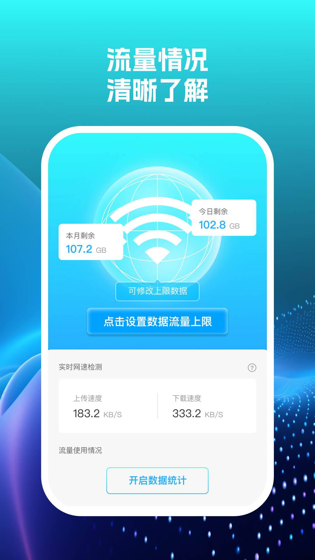 智享手机管家图1