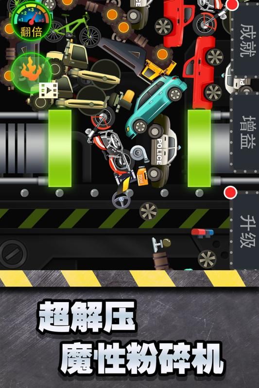 压力粉碎机PressAntistress1.0图3