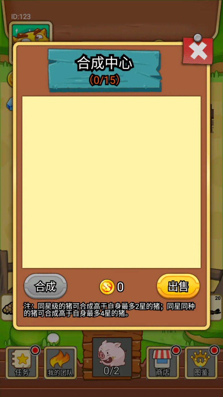 猪猪牧场图2