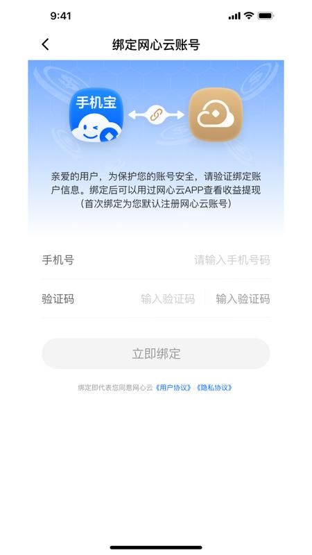 超越手机宝图2