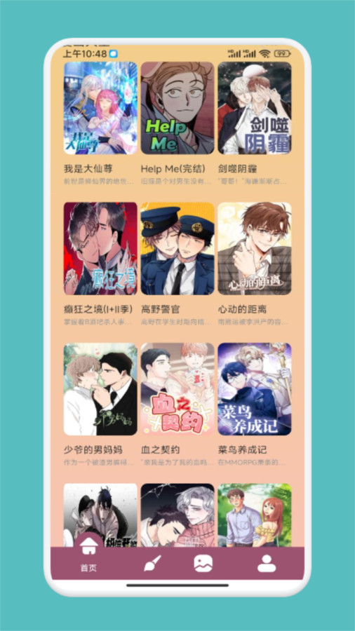 涂鸦绘画DIY定制图3