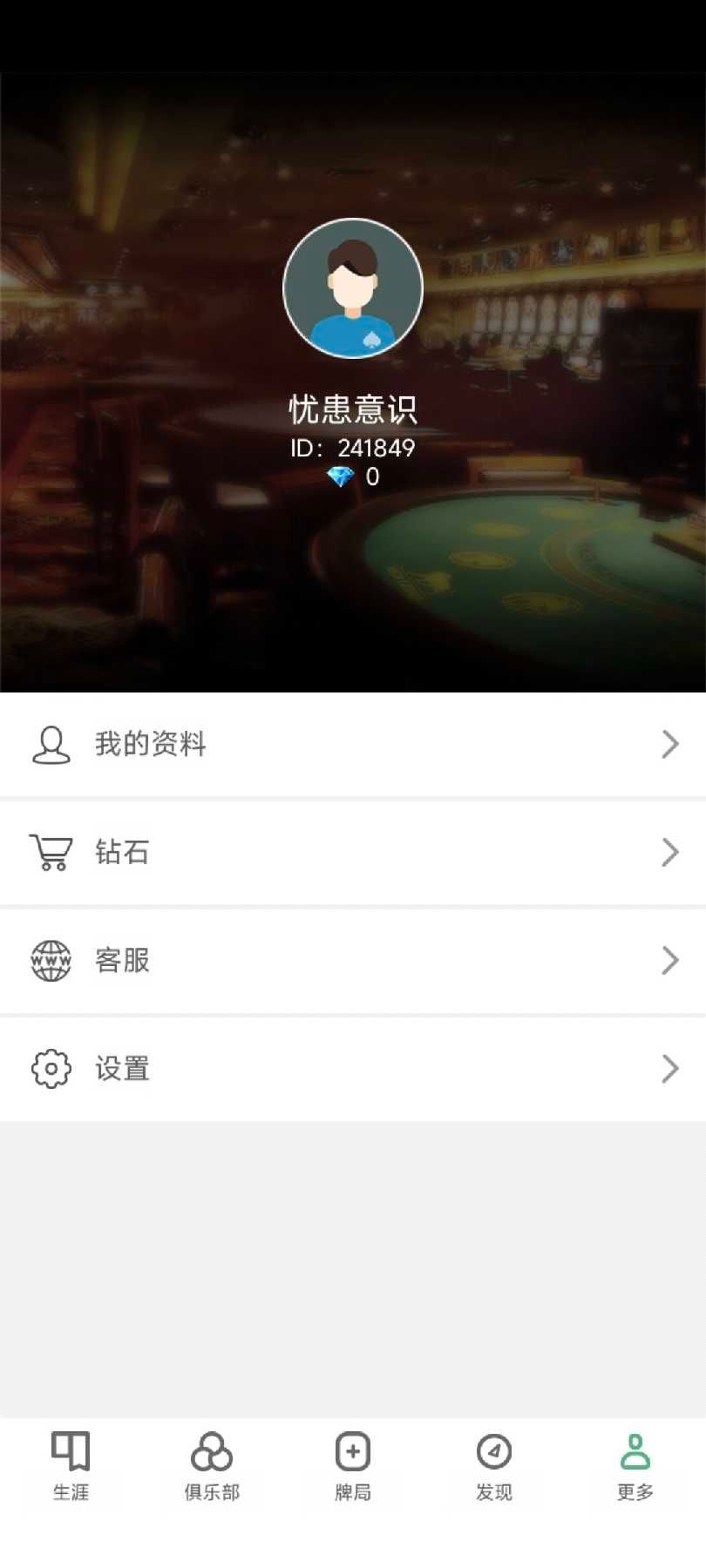 wepoker俱乐部图1