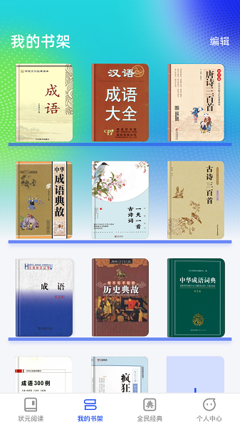 全民状元图3