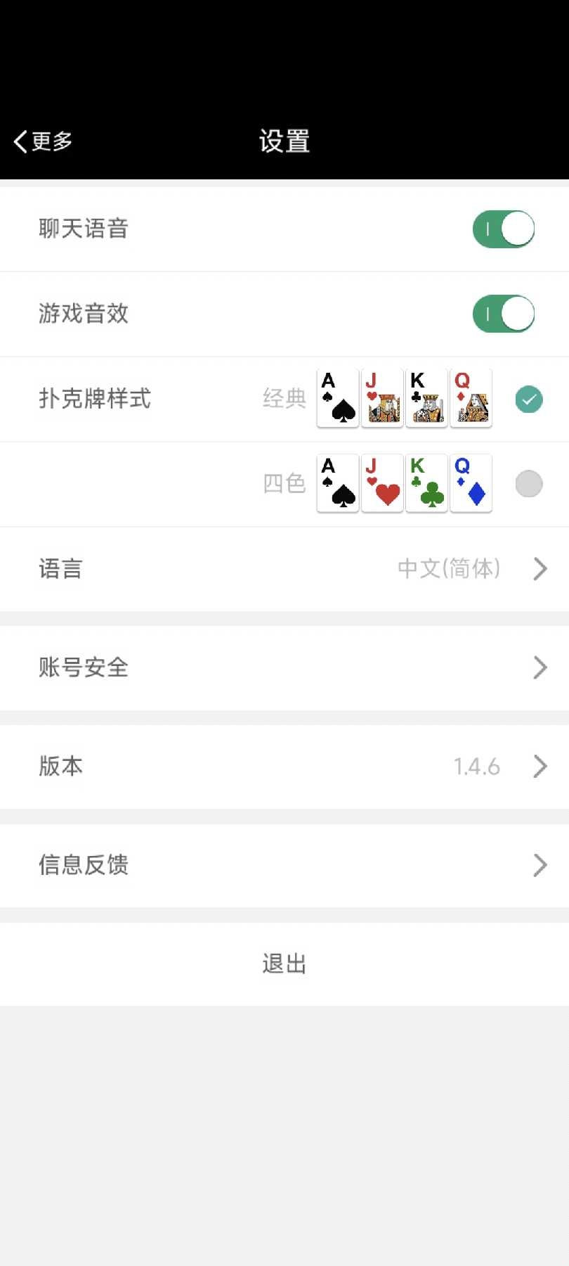 wepoker官方中文版图2