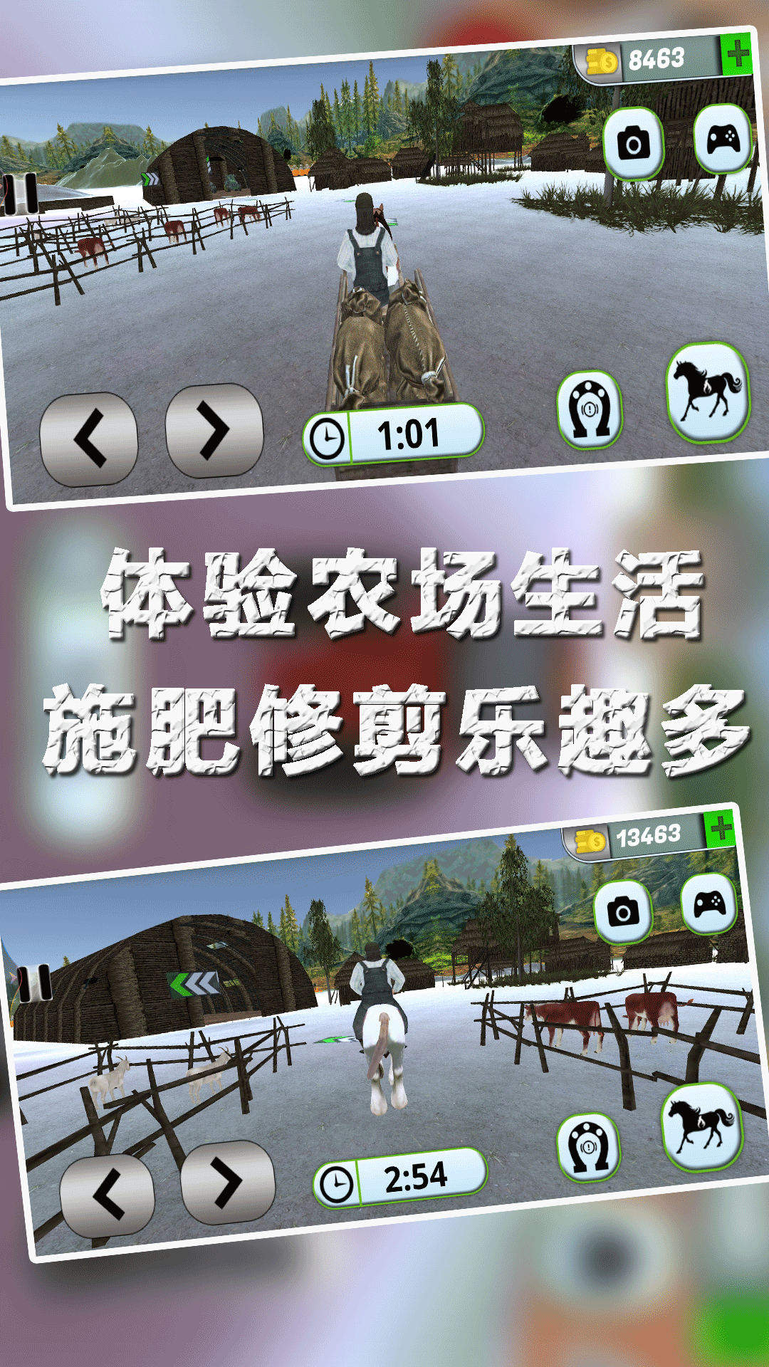 农场小世界图3