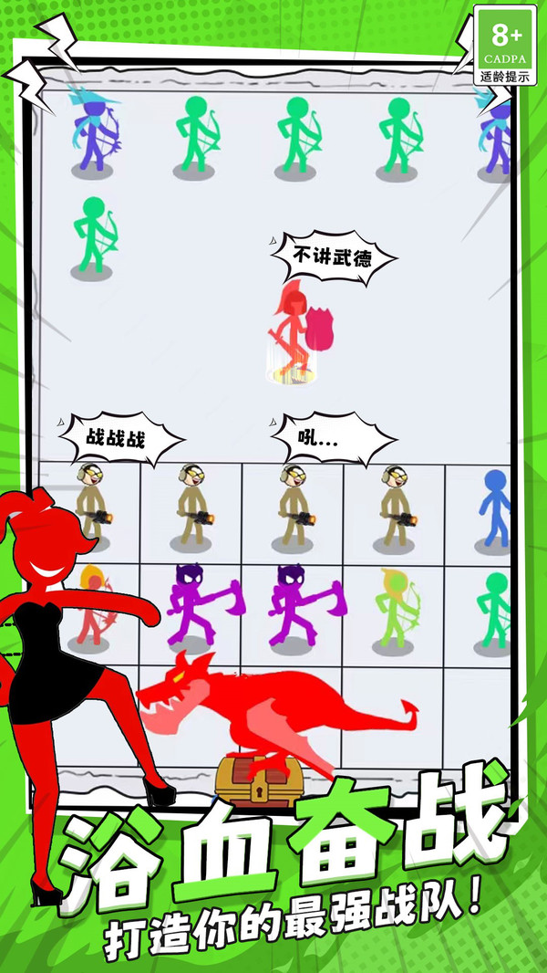 人狠话不多游戏图1