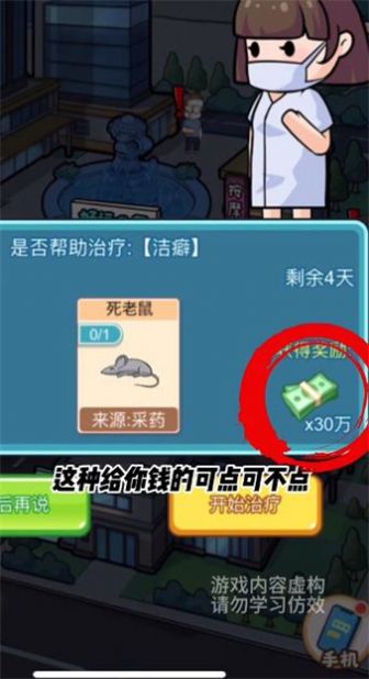 开了个医院游戏