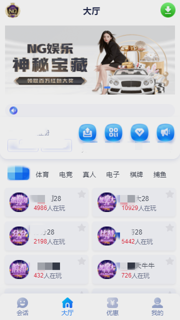 ng28南宫国际app图2