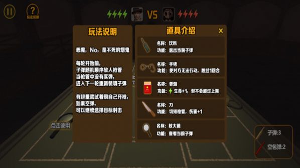 我与恶魔的对局游戏