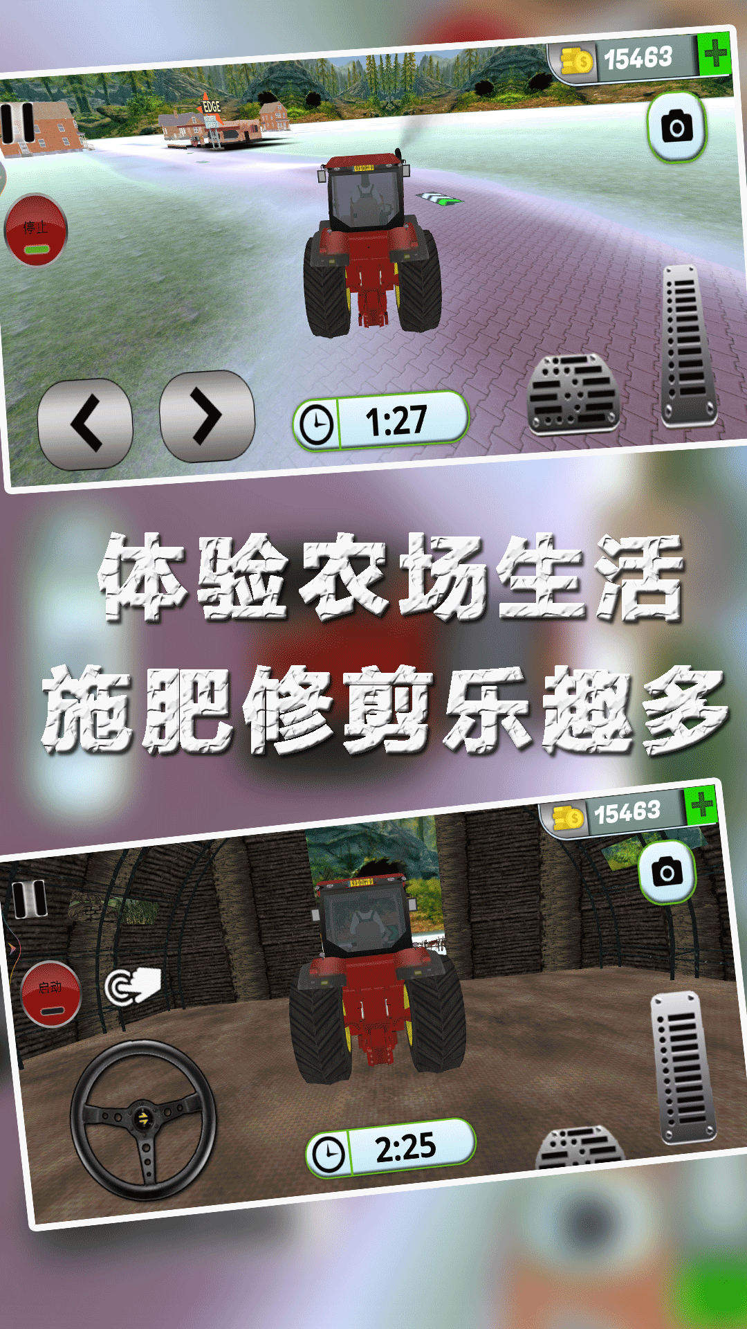 农场小世界图2