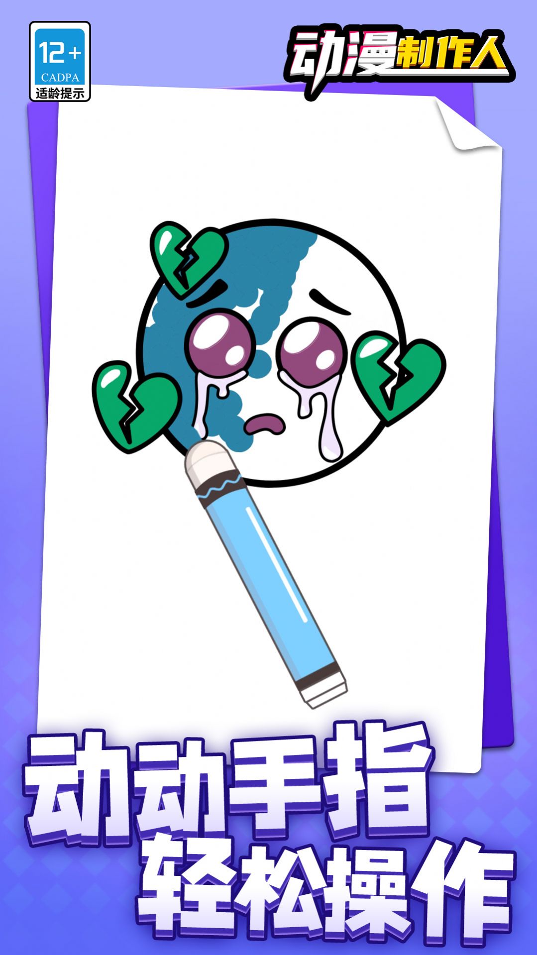 动漫制作人游戏图2