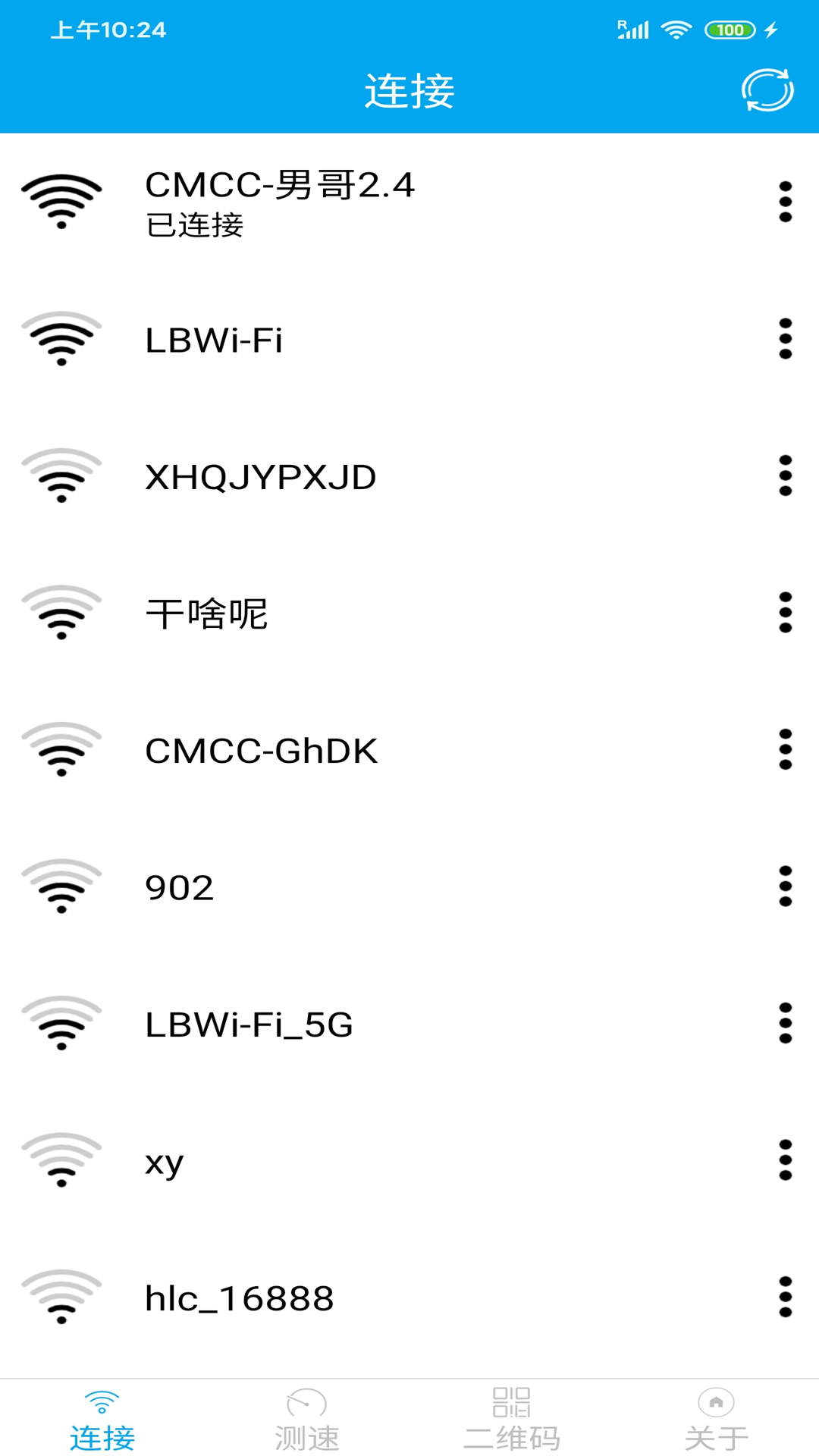 WiFi分享大师图3