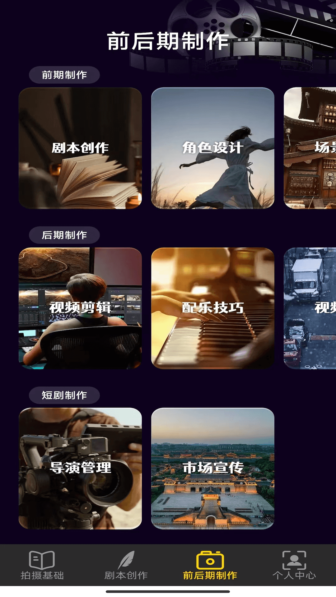 全民剧汇图3
