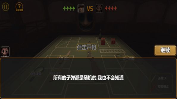 我与恶魔的对局游戏