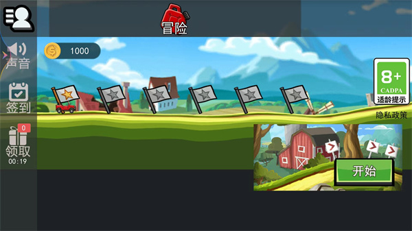 登山极限赛车1.0.0图1