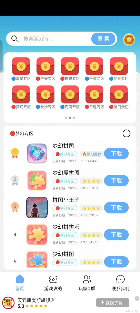 游艺堂图3