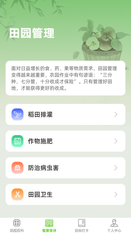一方良园图3