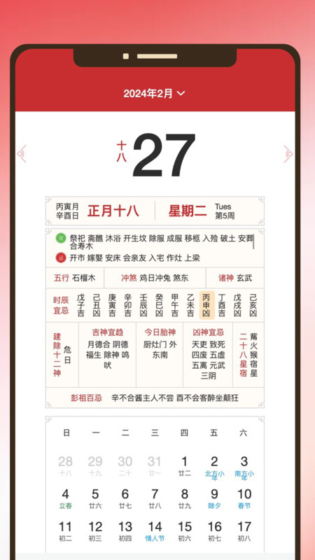 畅享龙运图1