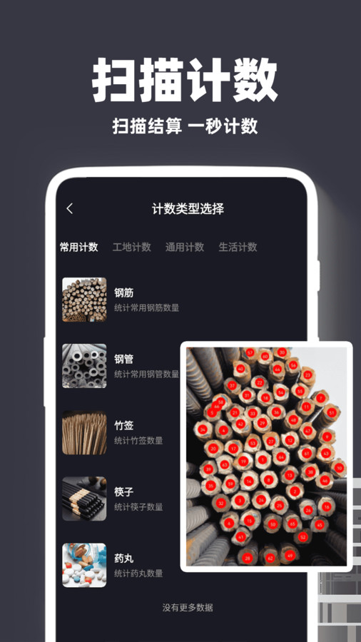 尺子精准测距仪图2