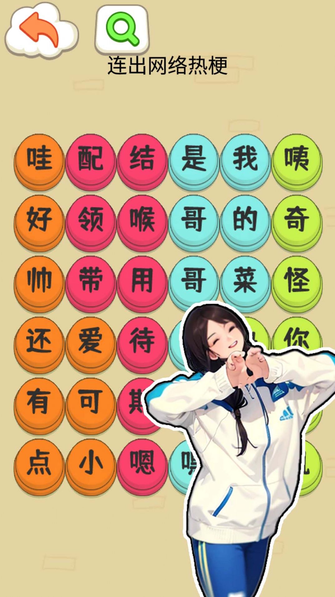 挑战钵钵鸡图1
