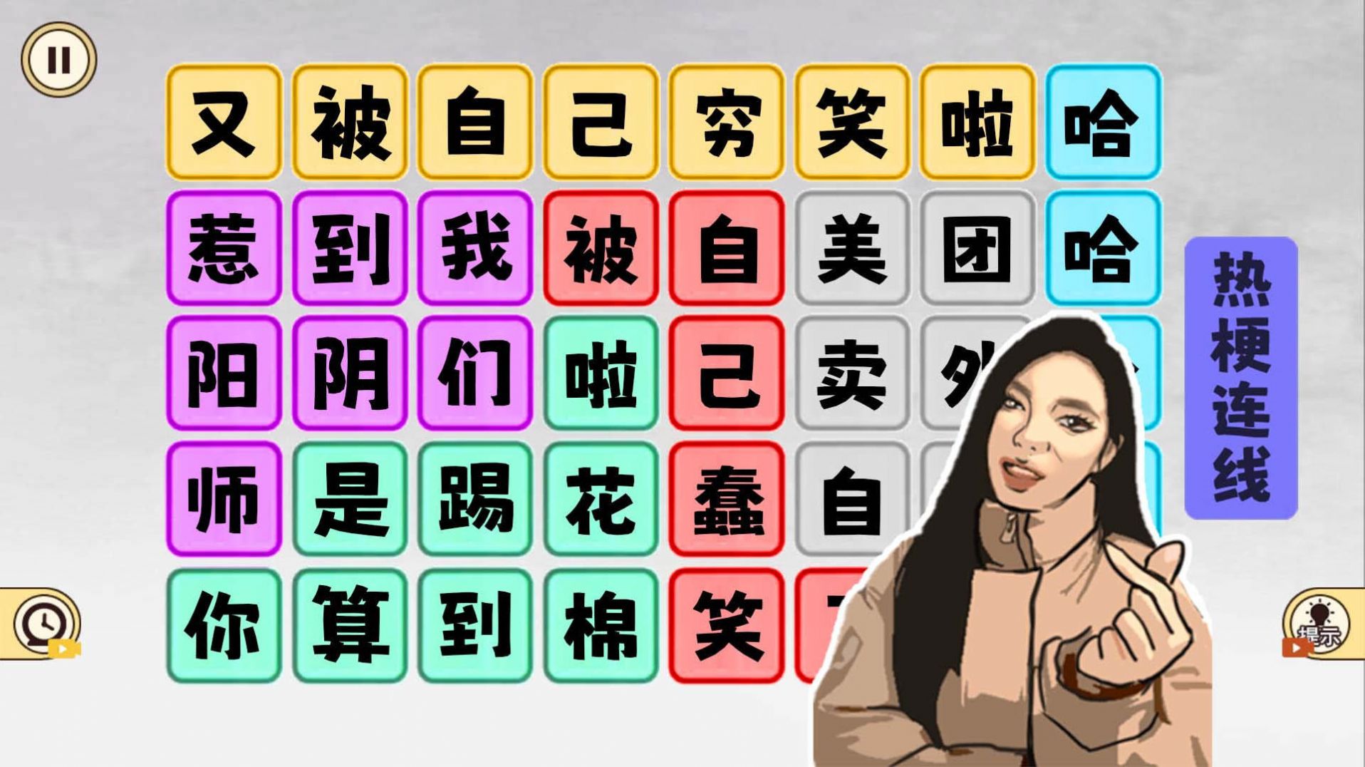 爆笑文字梗1.0图2