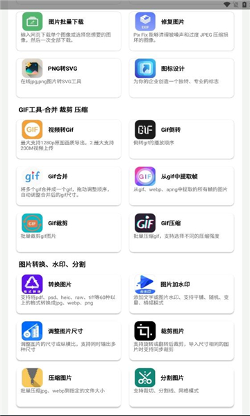 制图工具箱图3