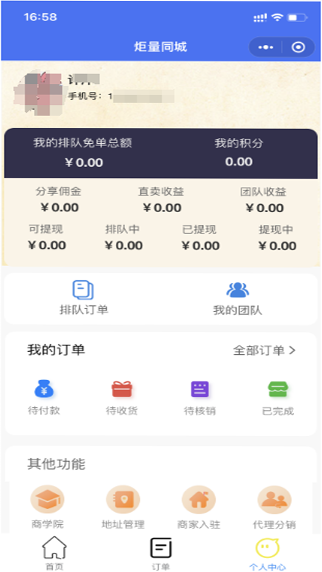 炬量同城图1