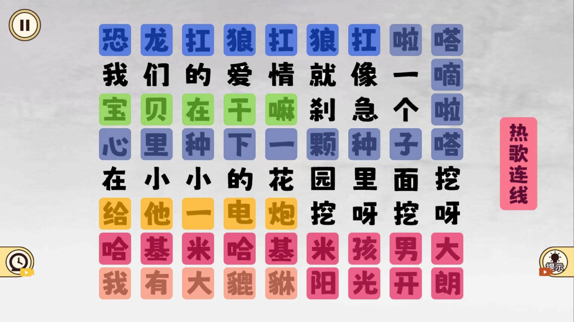 爆笑文字梗1.0图3