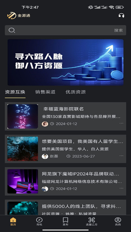 金源通图3
