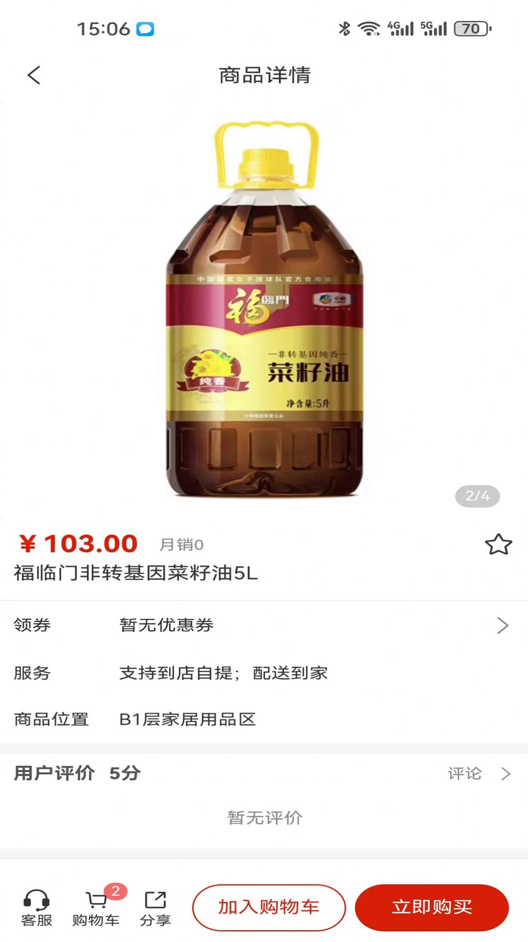 万福汇图2