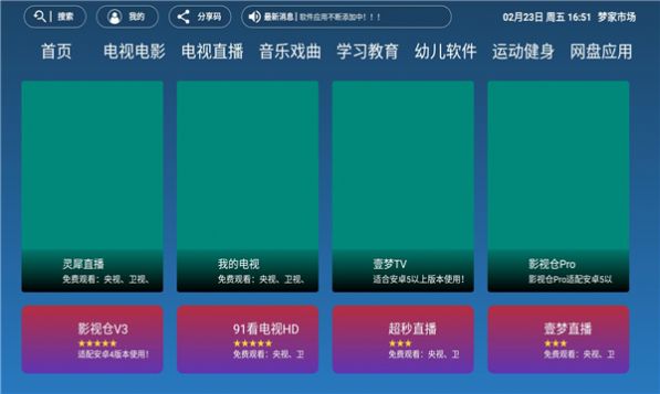 梦家市场图1