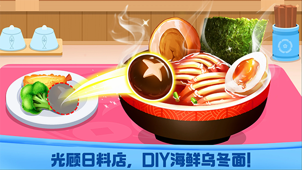 美食奇遇记StarRestaurants图3