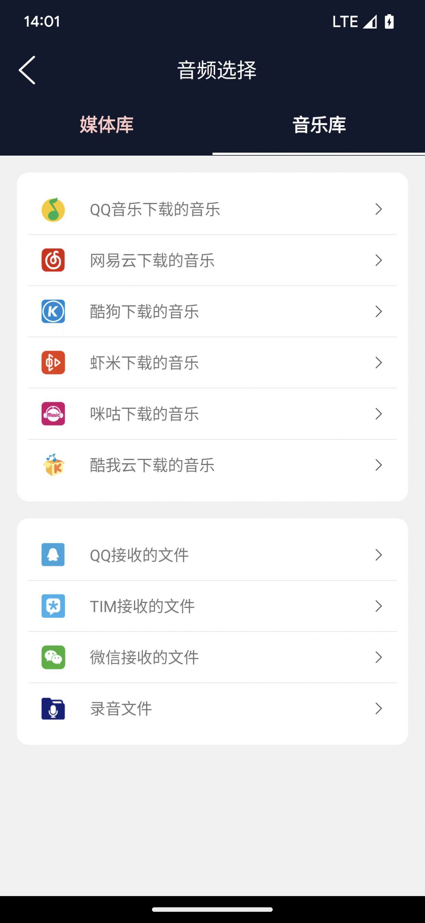乾荣音频编辑图1