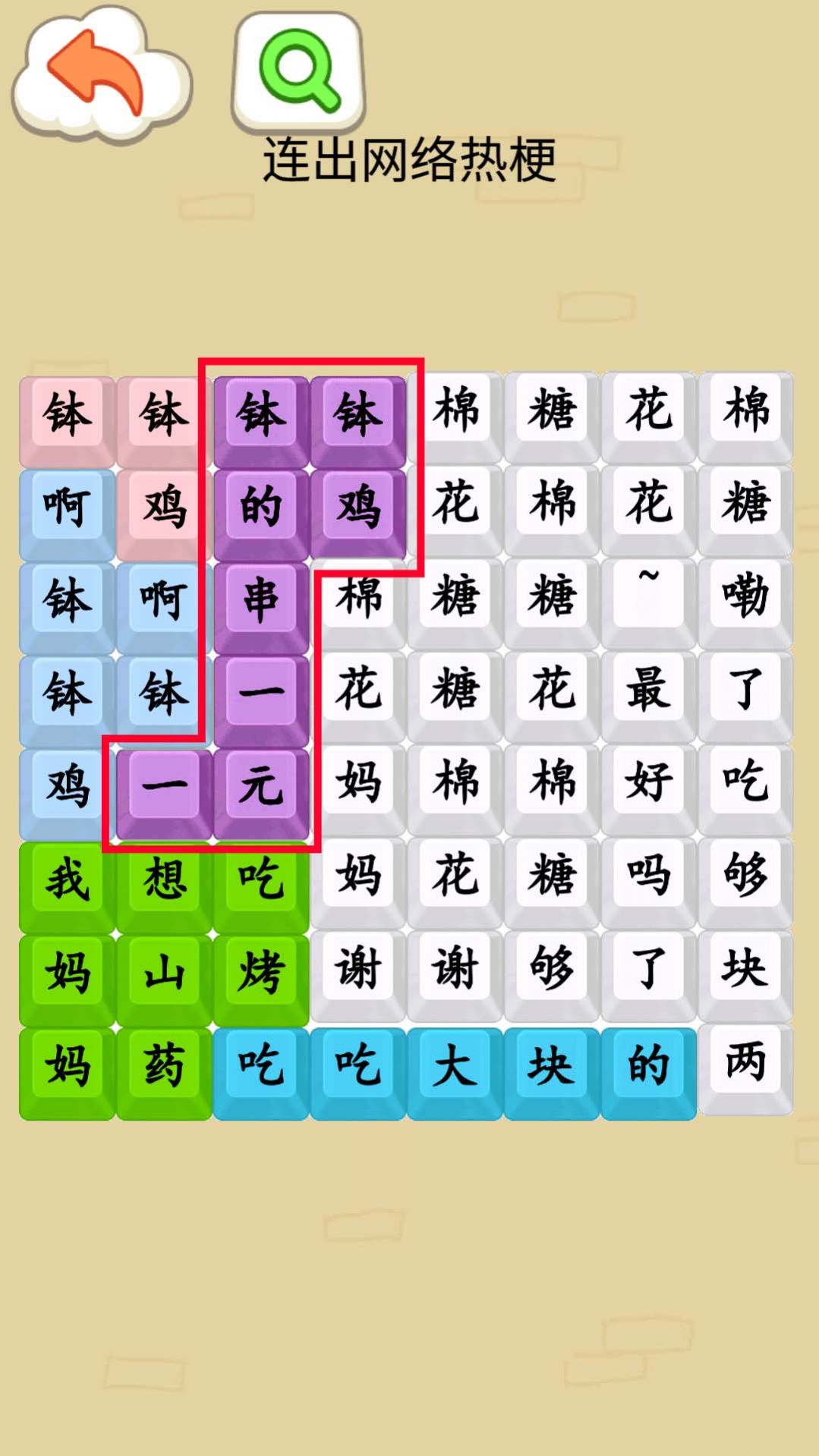 挑战钵钵鸡图2