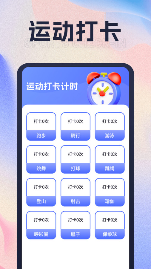 财路计步截图3