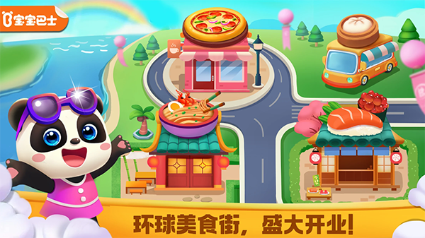 美食奇遇记StarRestaurants图2