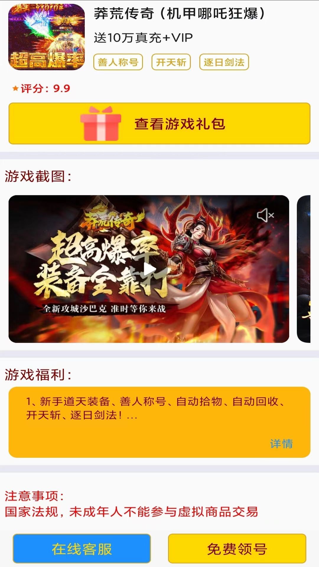 0氪玩图2
