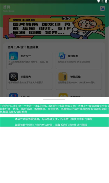 制图工具箱图1
