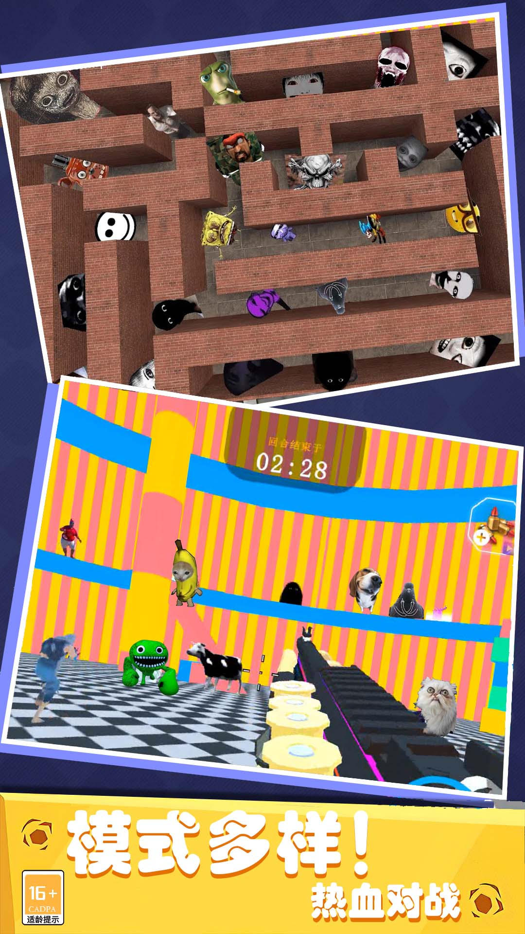 特攻铁憨憨游戏