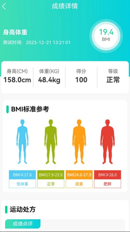新华天恒图3