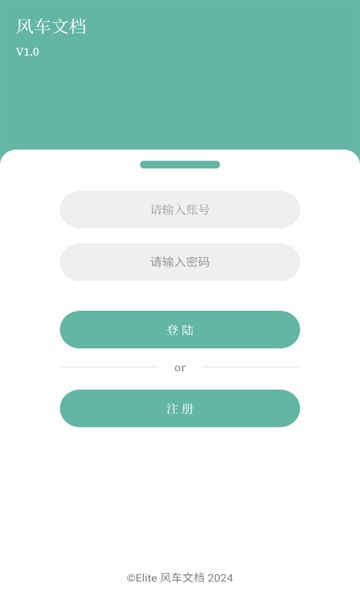 风车文档图1