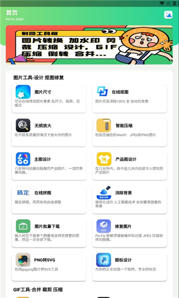 制图工具箱图2