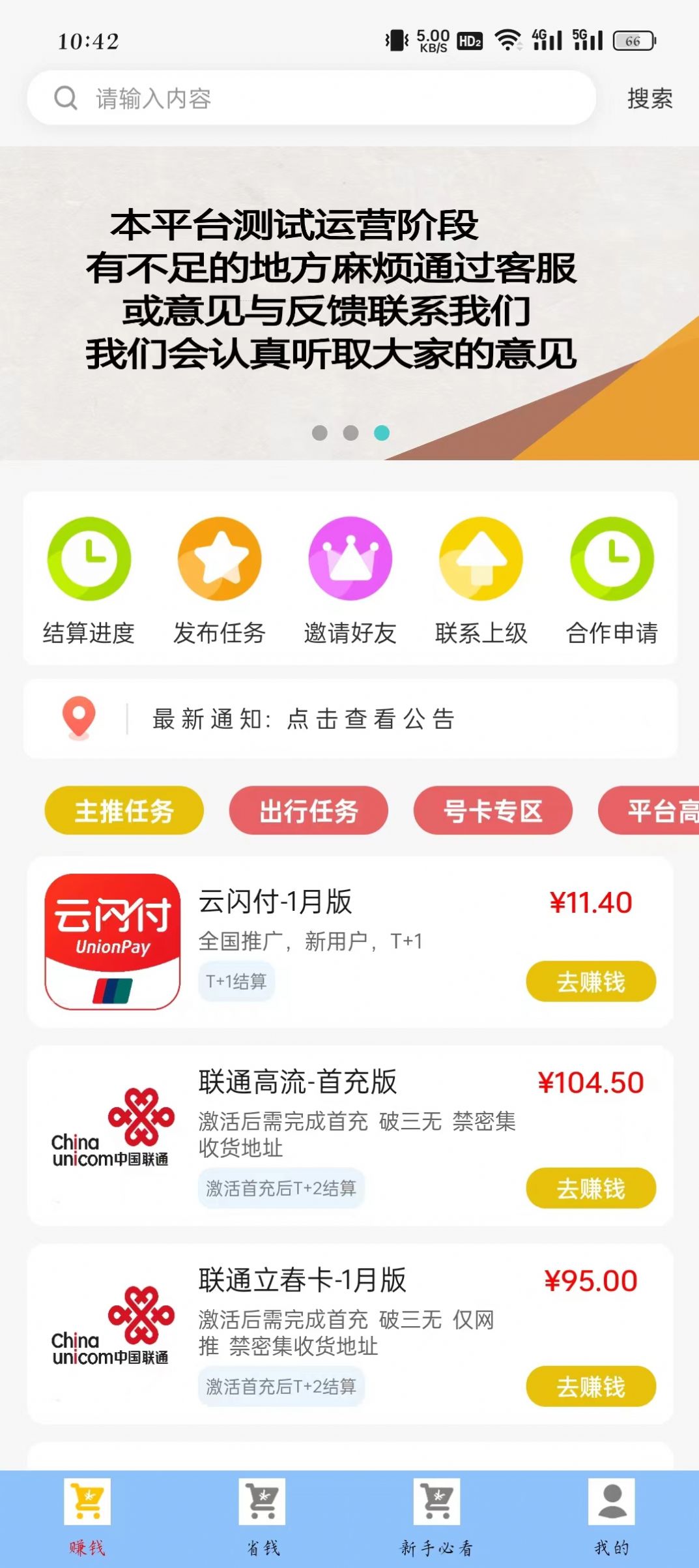 羊毛返利图1