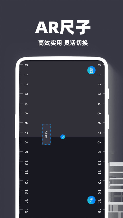 尺子精准测距仪图1