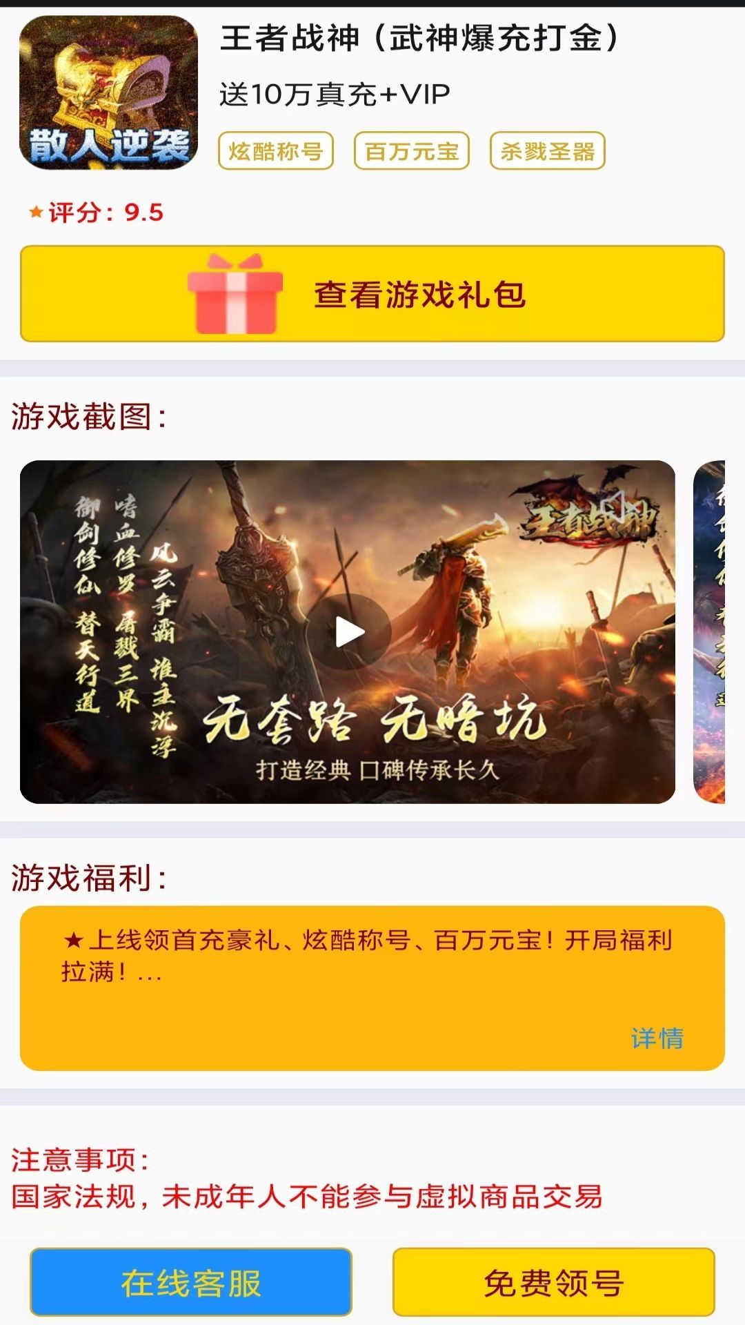 0氪玩图3