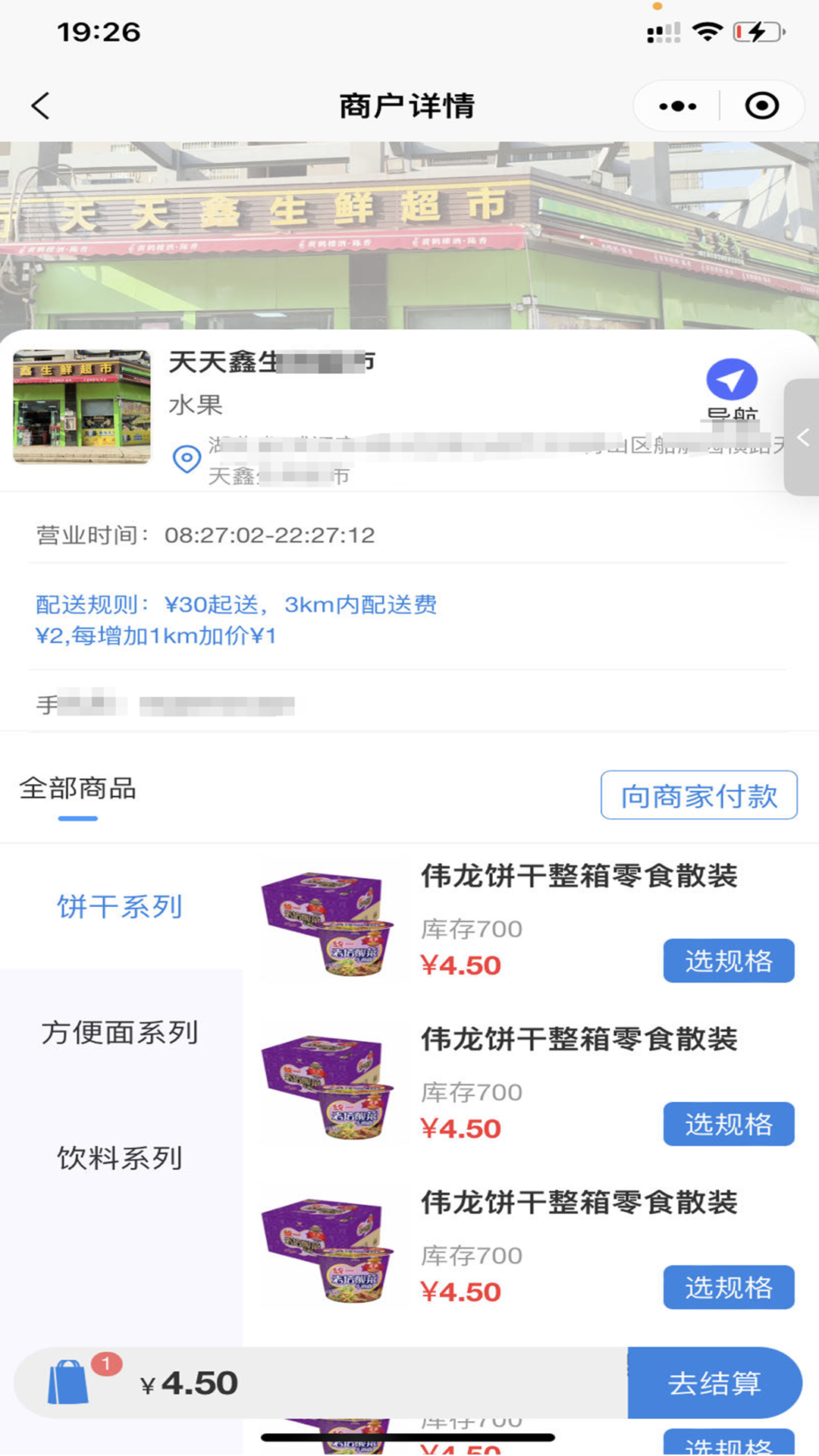 炬量同城图3