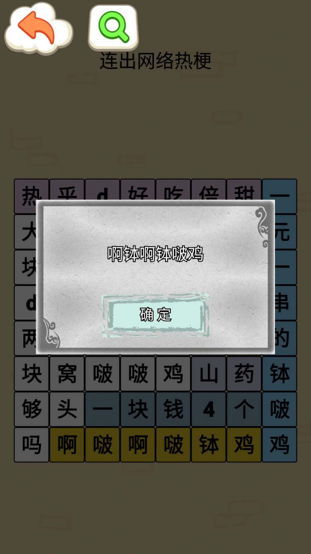 挑战钵钵鸡图3