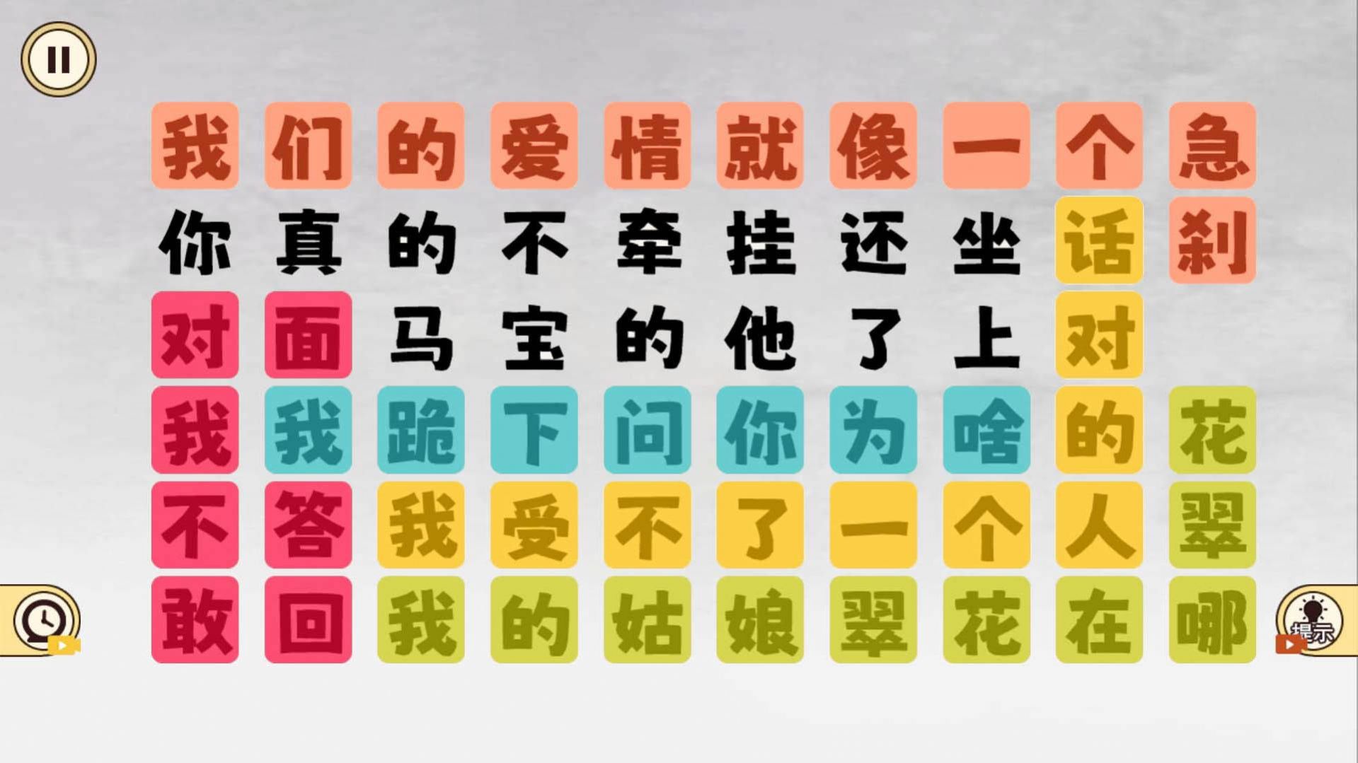 爆笑文字梗1.0图1